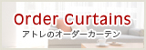 Order Curtains アトレのオーダーカーテン